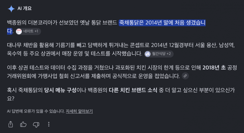 무한도전 쩐의전쟁2 당시 대표님 출연하셨었네 (10)