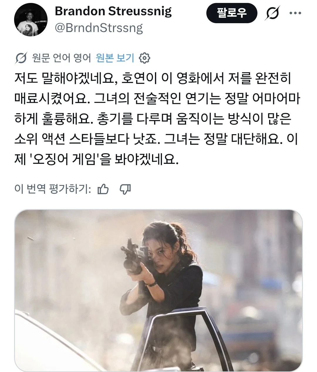 트위터에 올라오는 <호프> 감상들 (24)