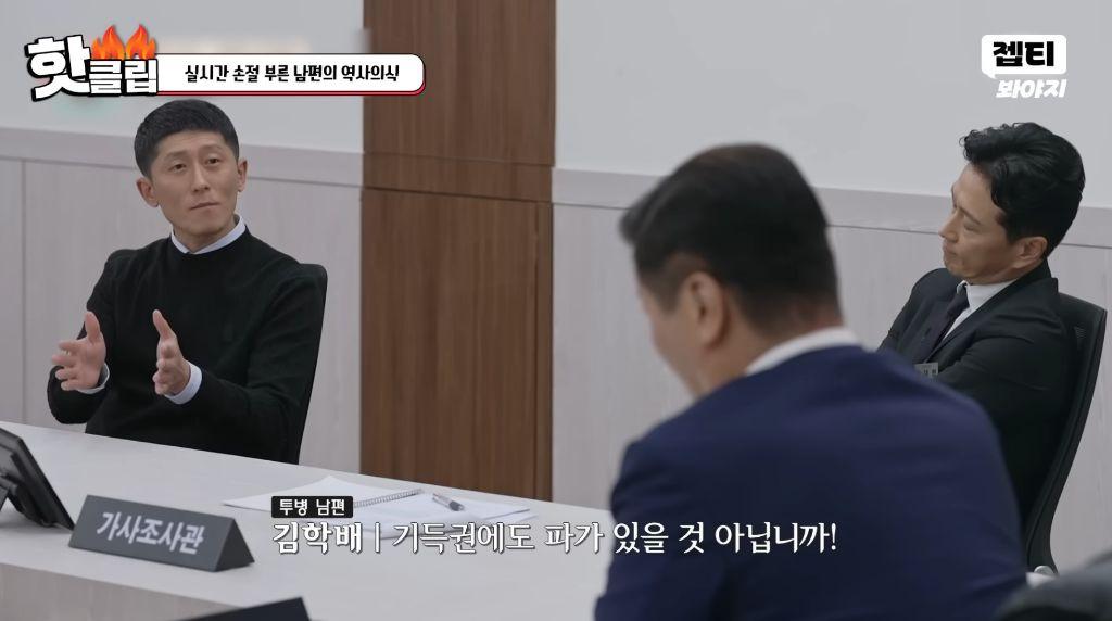 손절을 부르는 남편의 역사 의식 (28)