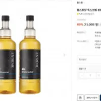 불스원 익스트림 첨가제 디젤/가솔린 택1 2EA