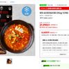 명장 김치찌개김치찜 (250g) 10개입