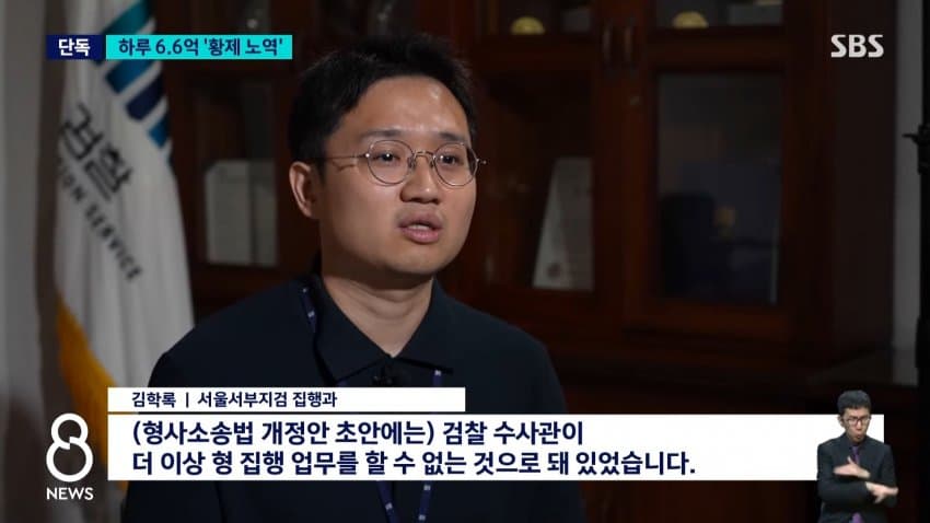 역대 최고액 미납' 벌금 6500억 안 내고 잠적한 50대 7년만검거 (20)