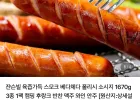쟌슨빌 육즙가득 1670g 3종 1팩