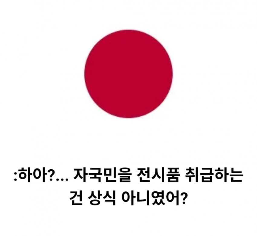싱글벙글 구한말 동아시아를 불태웠던 인류관 사건 (17)