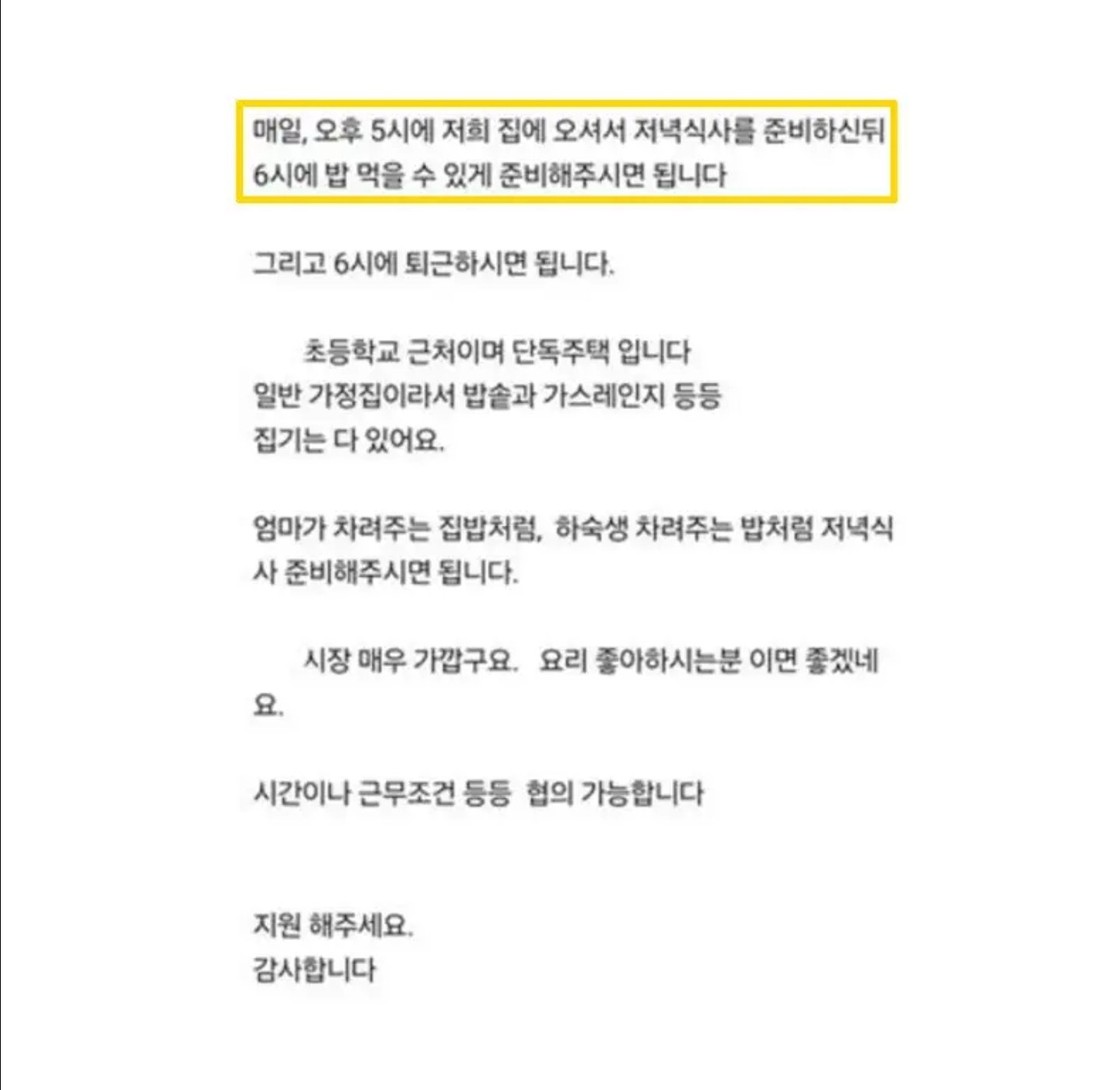 당근 구인 공고 근황 ㄷㄷ (2)