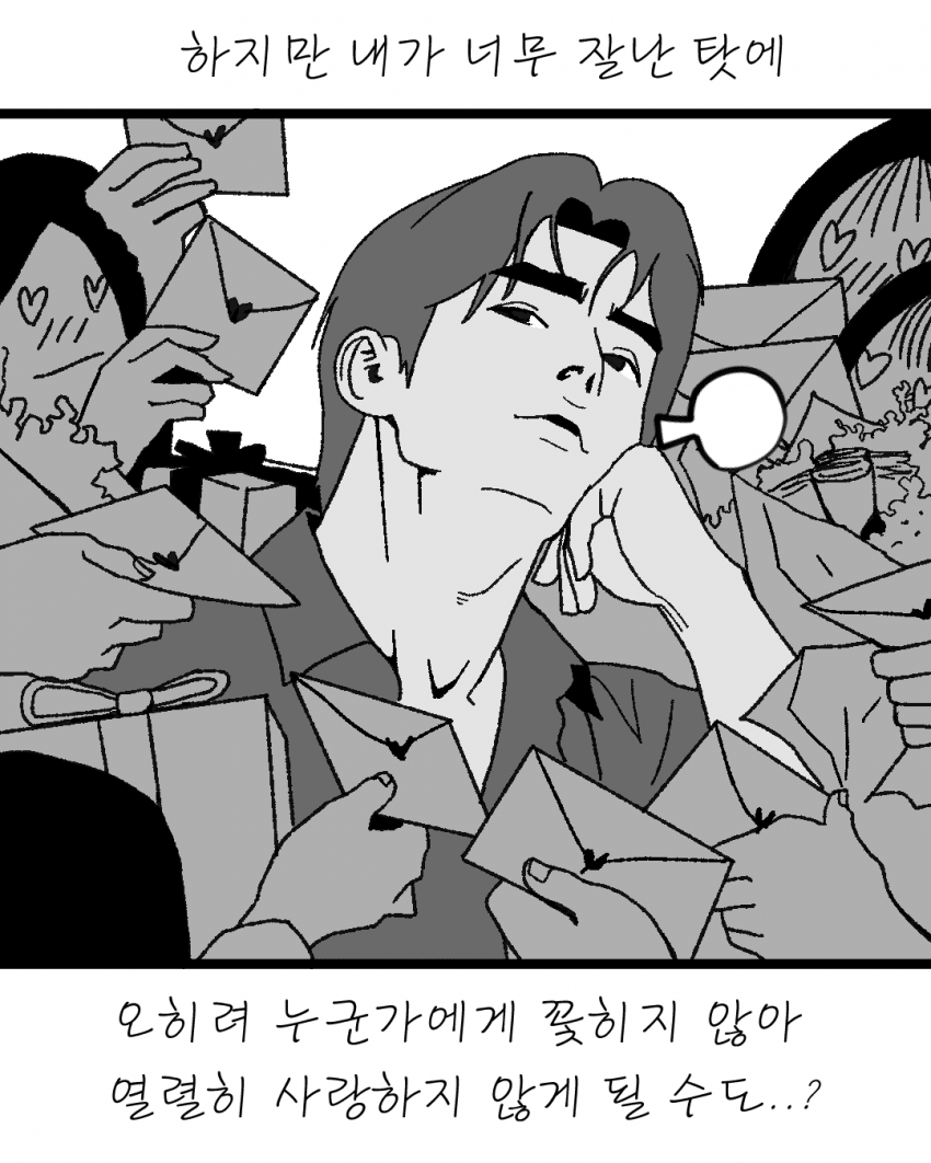 결핍 없는 남자가 되고 싶었다. (5)