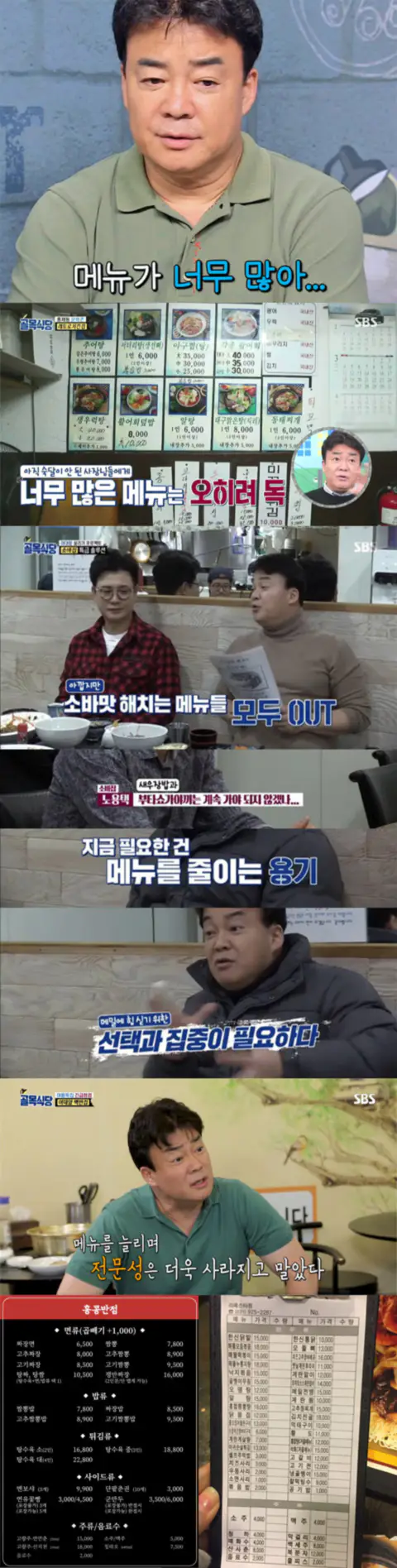 대표님의 내로남불 짤들 모음 (9)