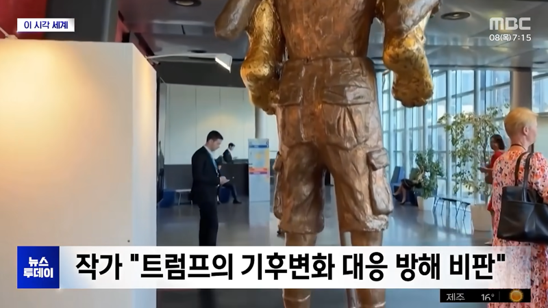 유럽에 등장한 벌거벗은 트럼프 동상 (3)