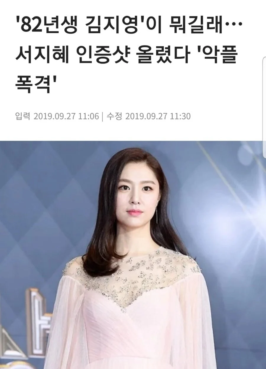 페미니스트 선언한 여자연예인들 (9)