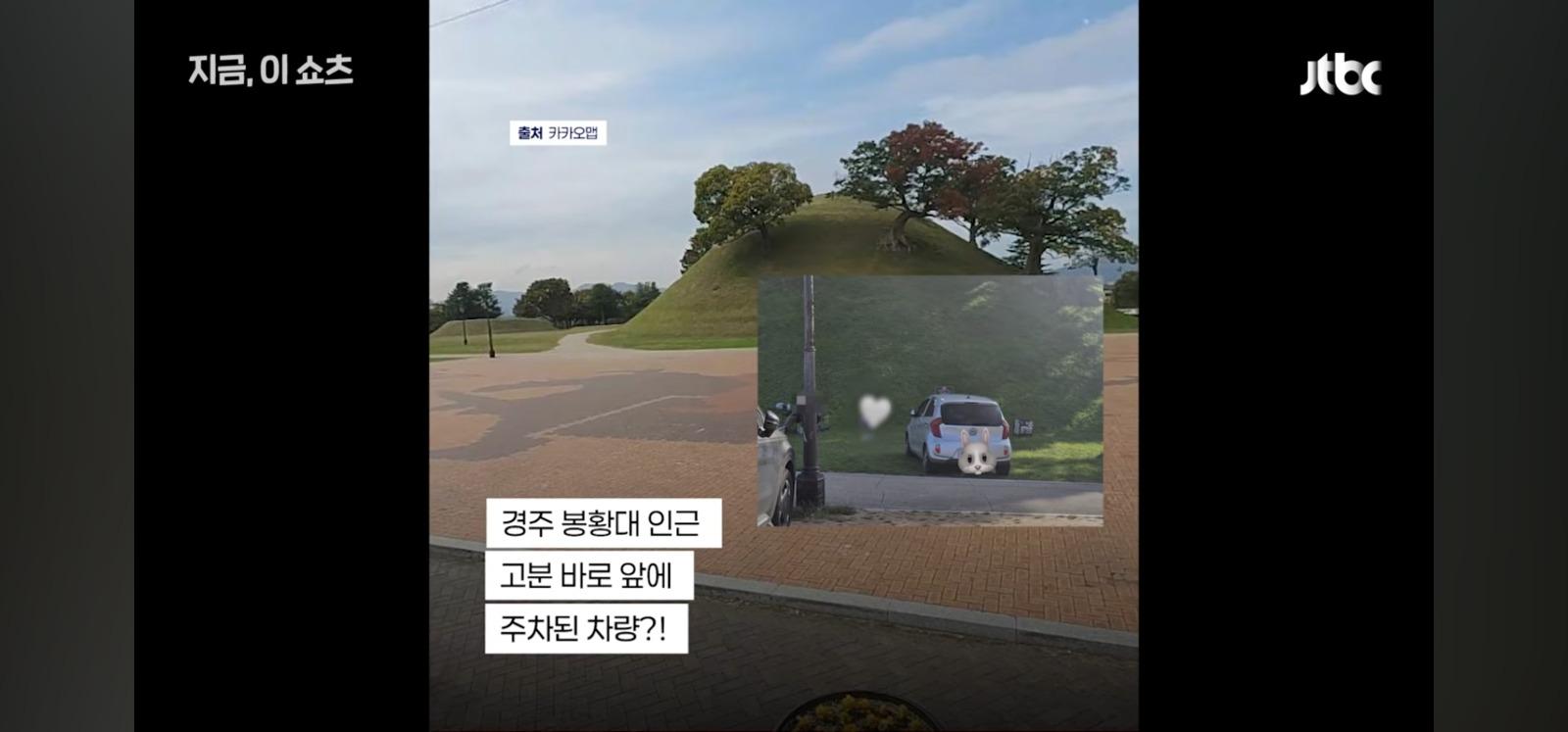 경주봉황대 잔디위 주차 (2)