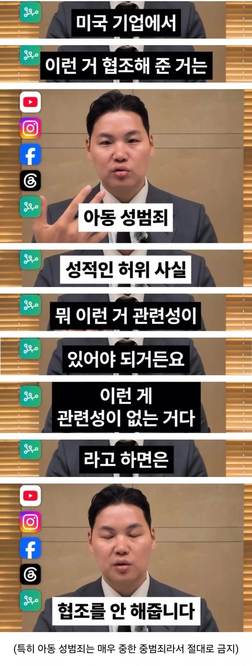 악플 전문 변호사가 얘기하는 커뮤, sns별 고소 난이도 (9)