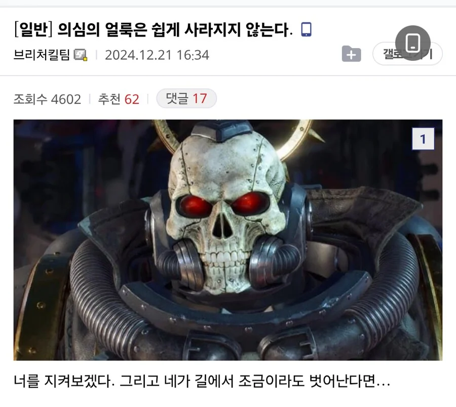SK 하이닉스 솔리다임 상장"검토" 철회를 바라보는 투자자들의 모습