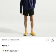 나이키 스트라이드 러닝 쇼츠 5인치 3.3발, 7인치...