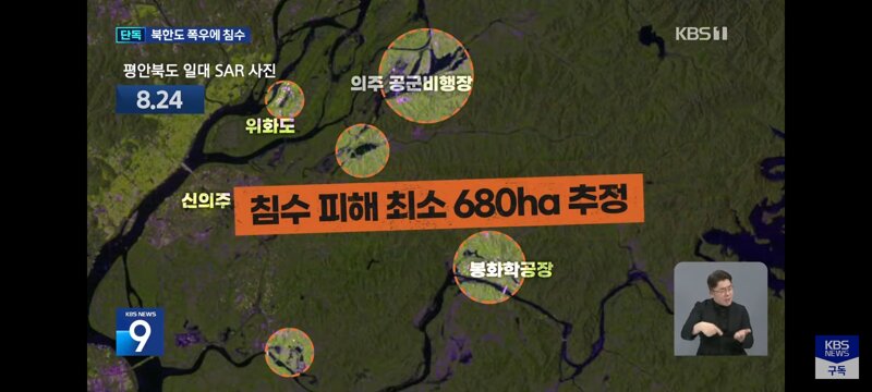 북한 신의주 기록적인 폭우에 농경지와 공장 침수 (8)