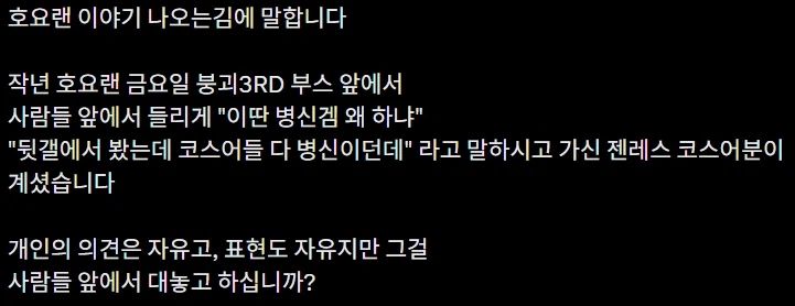 붕) ?? : 이딴 ㅄ겜 왜함?