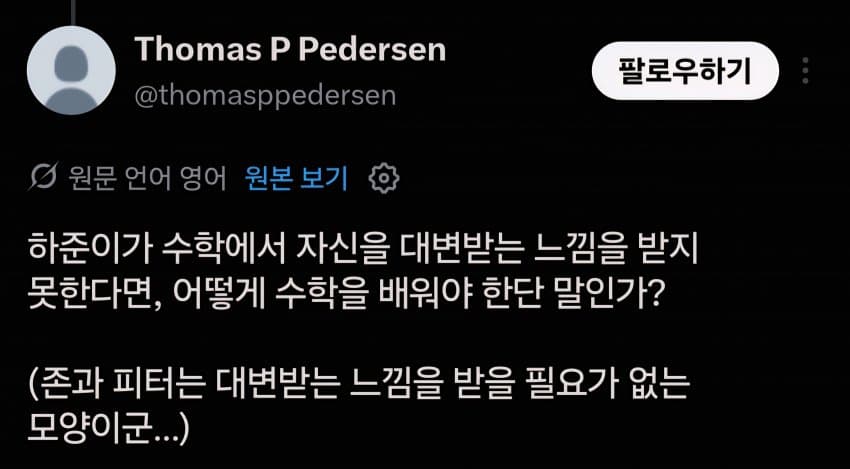 미국 초등교육에 진출한 하준이... jpg (3)
