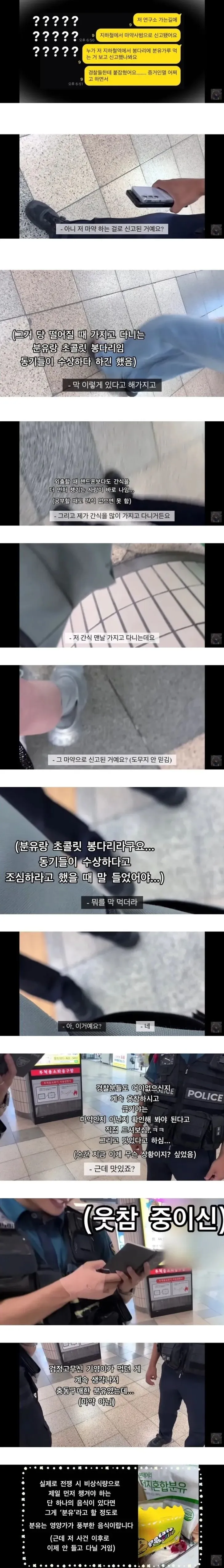 마약으로 오해받음.jpg