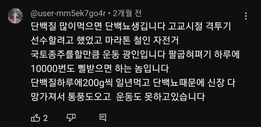 헬스하다 되려 ㅈ된 사람들
