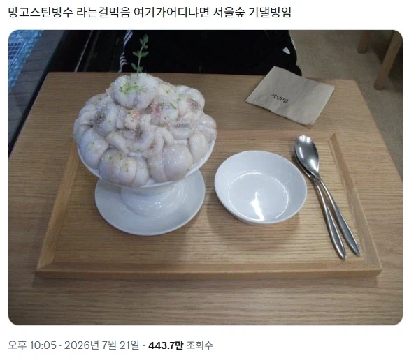 생낙지 회, 참치캔 덮밥