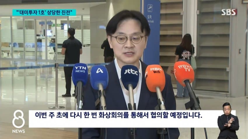 대미투자 협상 아직 안 끝났다…막판 쟁점 남아 (7)