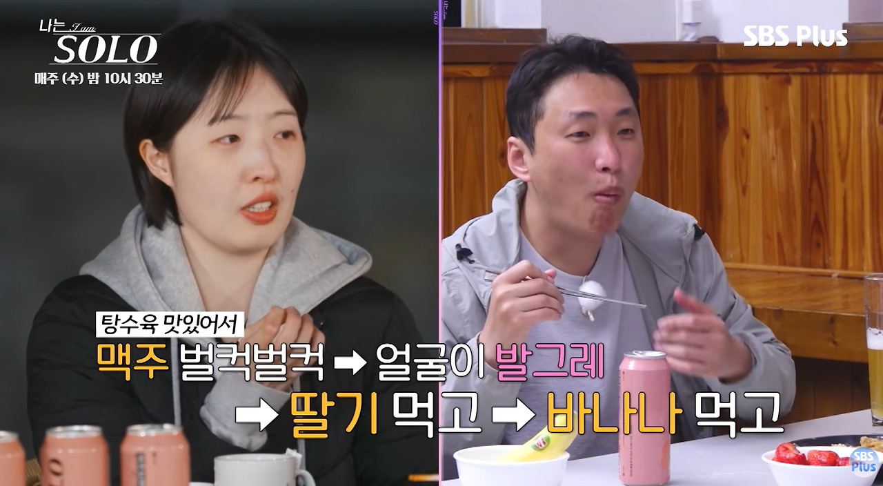 2대1 데이트 와서 족발 뜯고 가는 영수 (5)