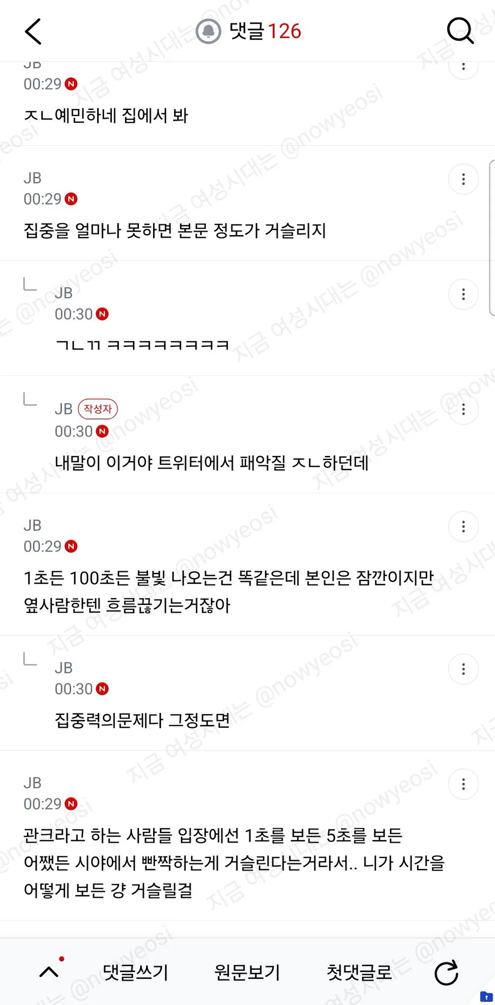 영화관에서 밝기 최소로 낮추고 시간 1초보는걸로 (10)