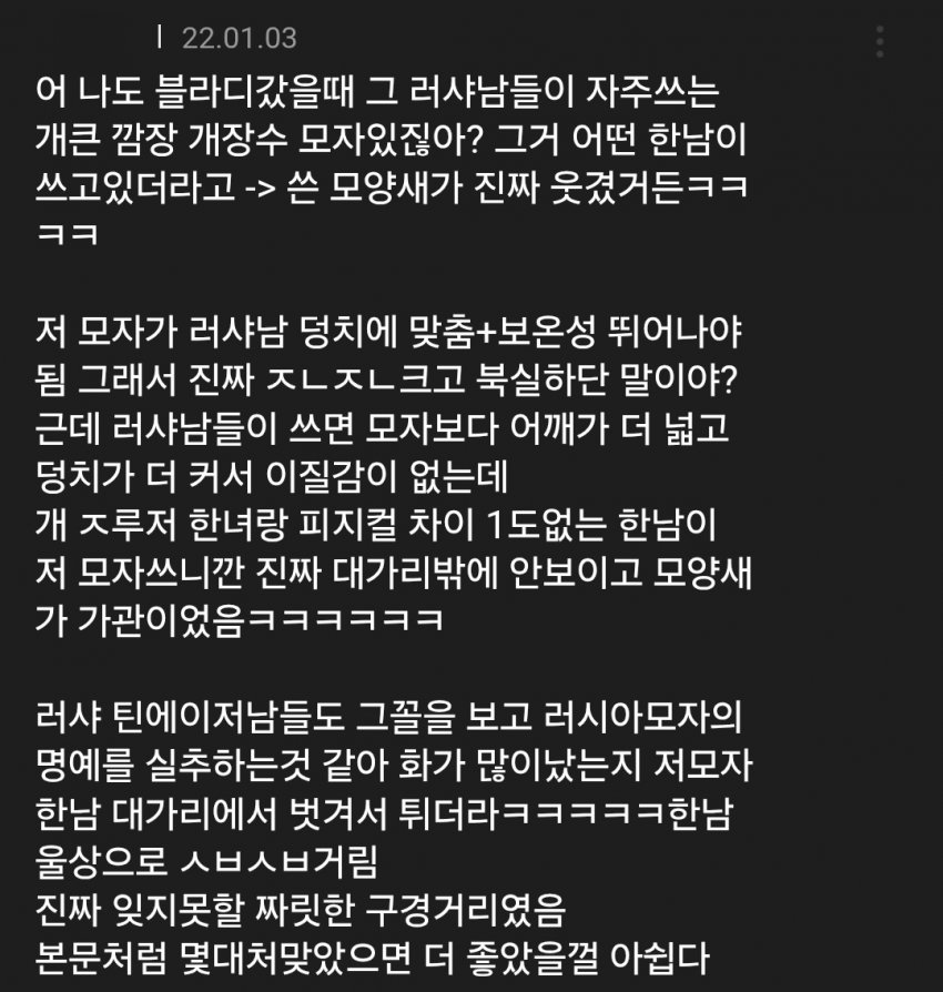 싱글벙글 여시누나들의 해외 한남썰