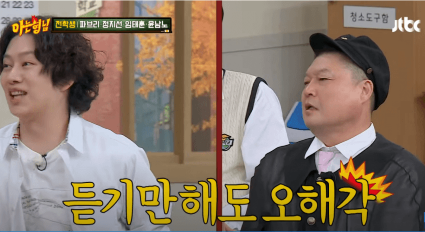 아형) 지하철에서 오해받은 윤남노 (5)