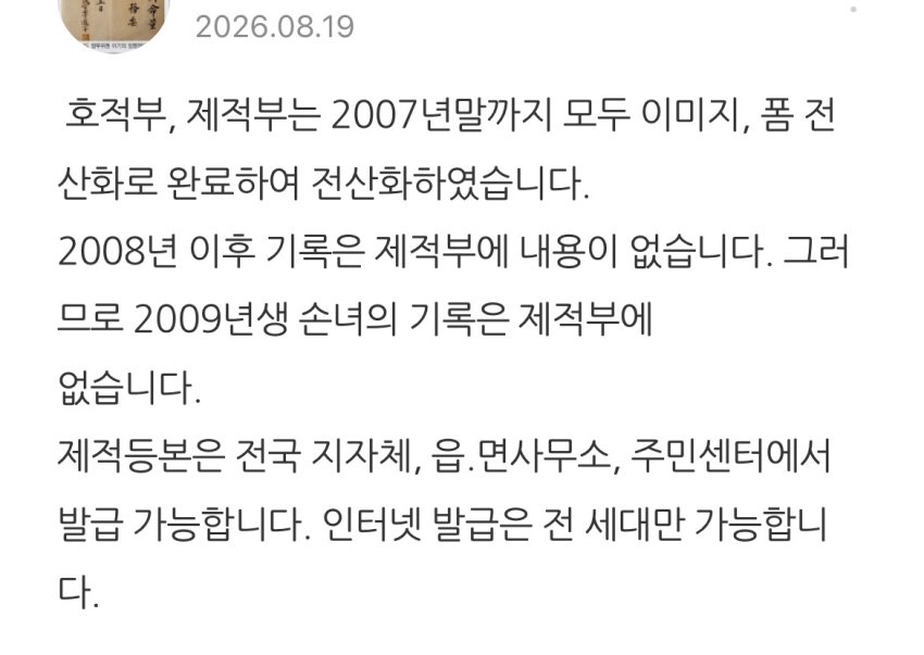 내년에 성인 되는데 법적으로 '무호적자'인 세대 등장 ㄷㄷㄷ (7)