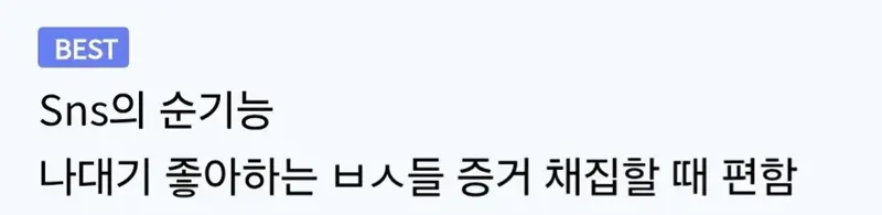 일.베 논란 광주 술집 사과문 (2)