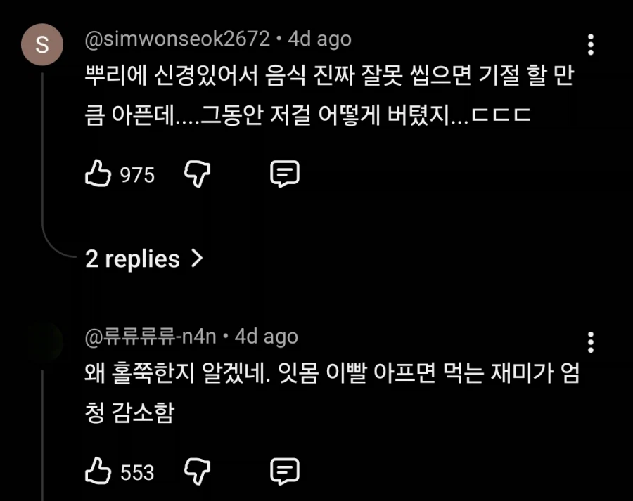 한국치과에서 드디어 밝혀진 아일랜드 아내 12년 치통의 원인 (2)