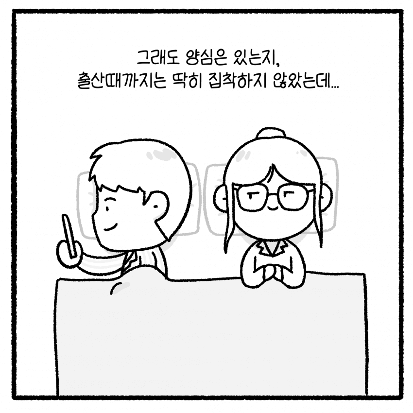 성x매한 남편과 이혼할 수 없는 아내 (11)