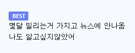폭동 난 ㅈ소기업 (2)