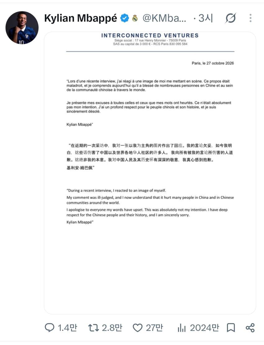 음바페, 마오쩌둥을 "중국 독재자"라 했다가 사과. (3)