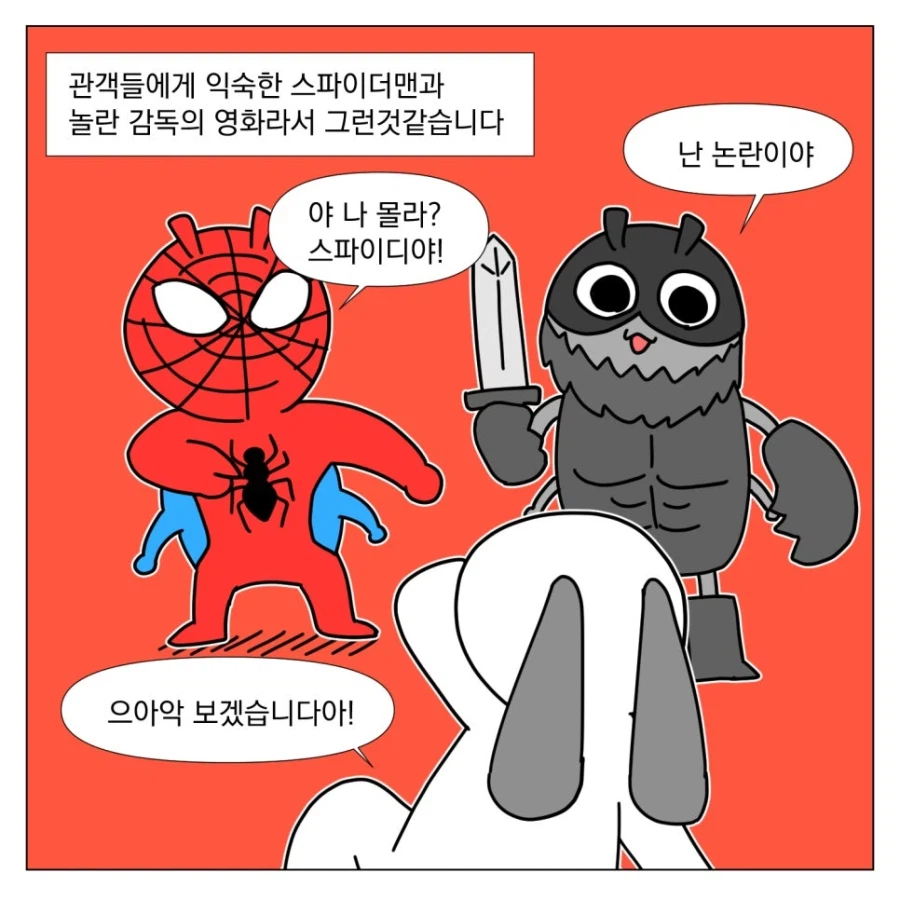 영화를 잘만들면 극장에 간다 (4)