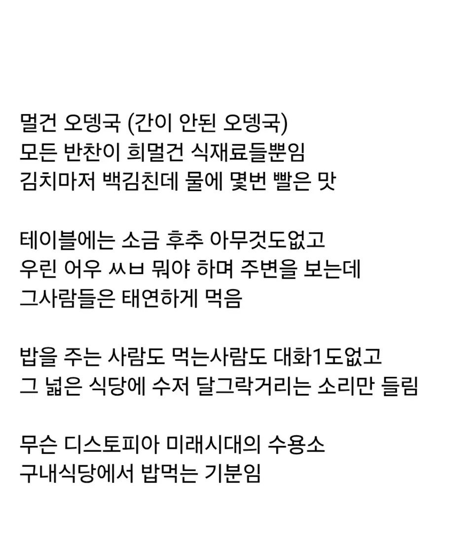 어느 노가다 아재의 사이비 본진 방문 썰 (5)