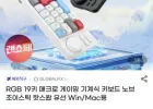 RGB 19키 매크로 게이밍 기계식 키보드 핫스왑 유선