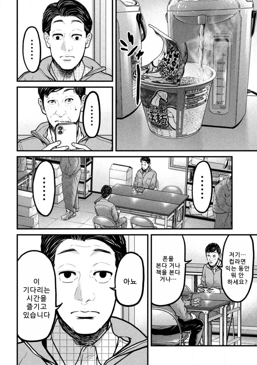 은퇴를 희망하는 킬러 만화 (6)