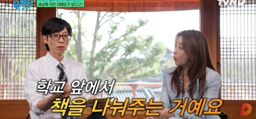 유퀴즈에 나와서 무협지 강의하는 강소라... (25)
