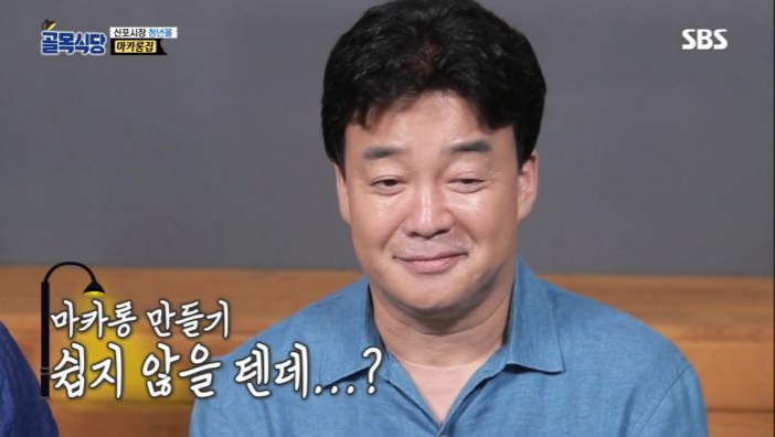 골목식당))백종원이 아는척 하다 욕먹은 마카롱 편. (5)