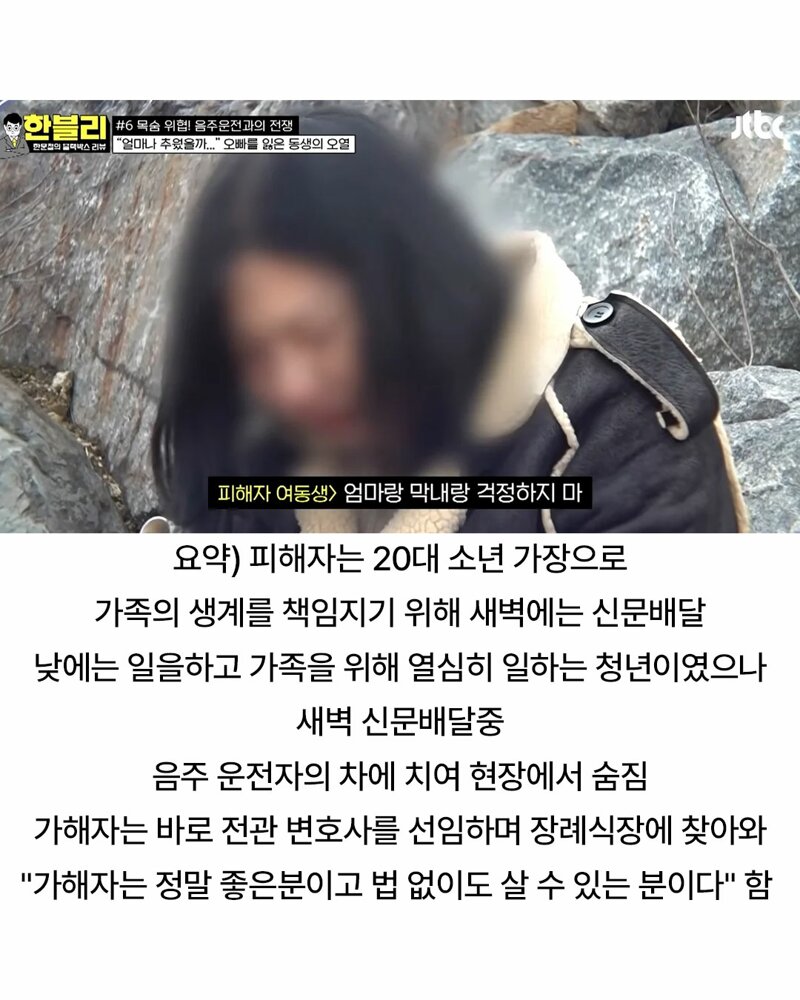 음주운전 가해자측의 개소리 (9)