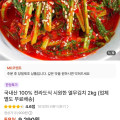 [떠리몰]전라도식 열무김치 2kg (9,290원/무배)