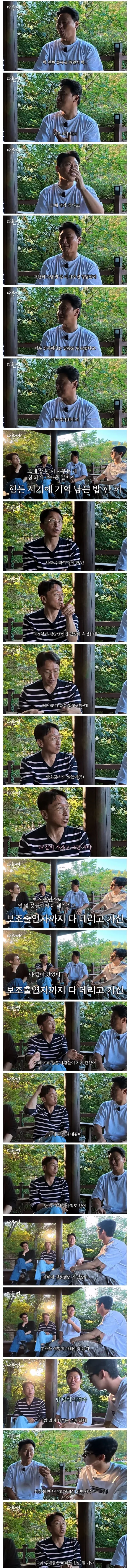 김주혁 부고에 차안에서 펑펑운 오대환 (3)