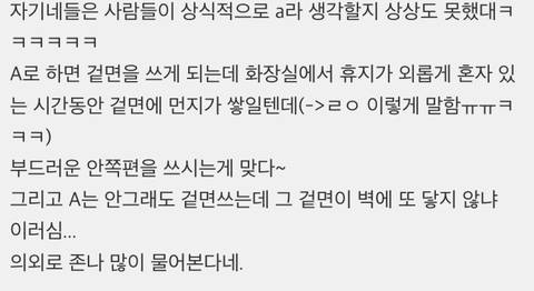 휴지 거는 방향 궁금해서 크리넥스에 문의해봄