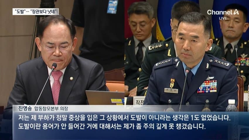 채널a) 사고냐, 북 도발이냐..합참은 "명백한 도발" (11)