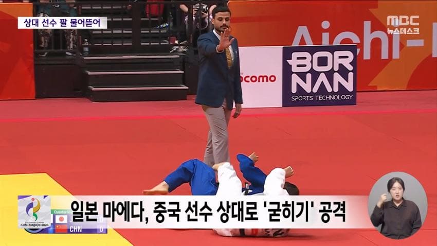 kbs) 유도하다 '물어뜯기'...중국 '황당' 실격패 (14)