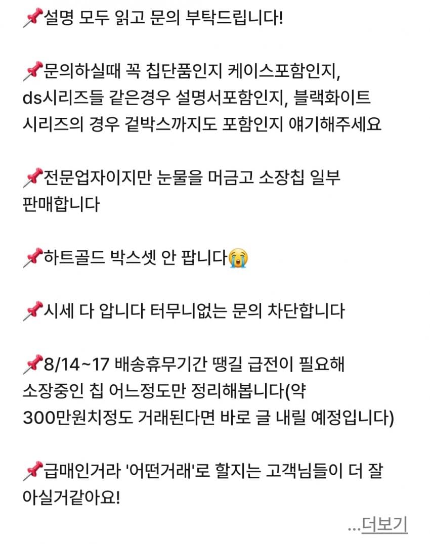 싱글벙글 닌텐도 포켓몬칩 사재기꾼들 (5)
