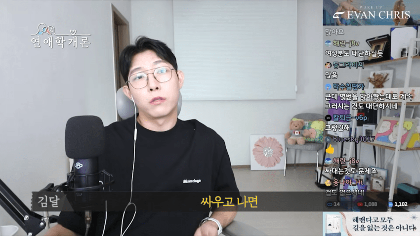 남친이 화나면 쌍욕해서 고민이라는 사연녀 (36)