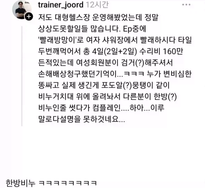 사람 자지러지게 만드는 한방 비누_1.webp