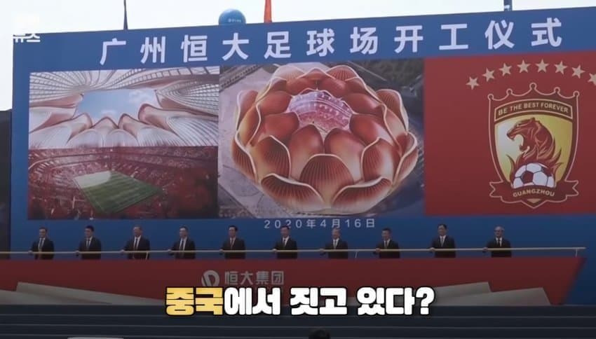 광저우 에버그란데의 물거품이 된 꿈 (4)